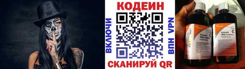 mega   купить  цена  Алагир  Кодеиновый сироп Lean напиток Lean (лин) 