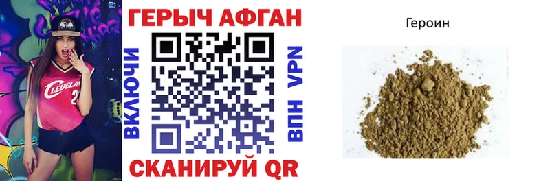 ГЕРОИН герыч купить Алагир