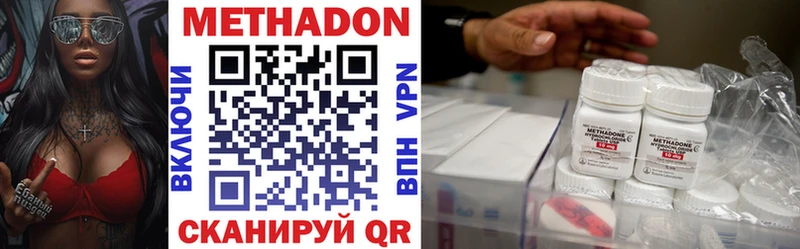 Метадон methadone  MEGA вход  Алагир  наркота 